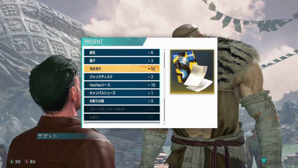 サクッと上げられる汎用プレゼント（絆+2）