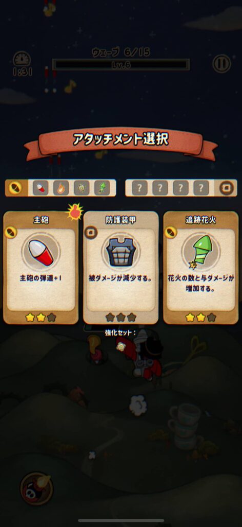 ローグライク風スキルシステム