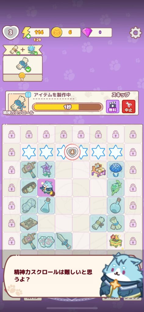 面白いポイント3：新鮮なマージ体験