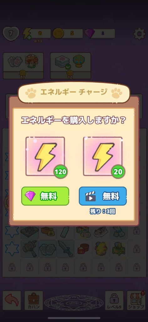 『にゃルケミスト』のプレイヤー評価