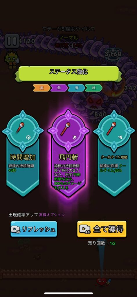 ランダムスキル選択とビルド構築