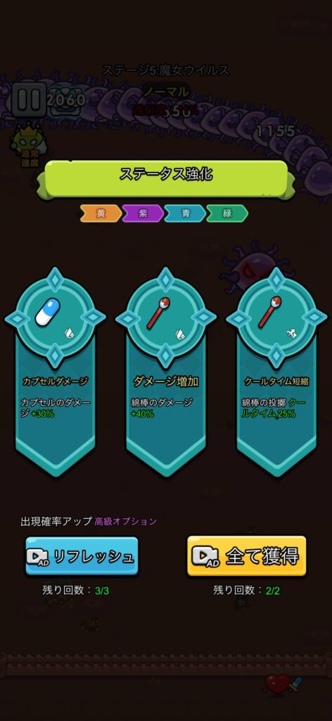 ステージ進行と広告による支援