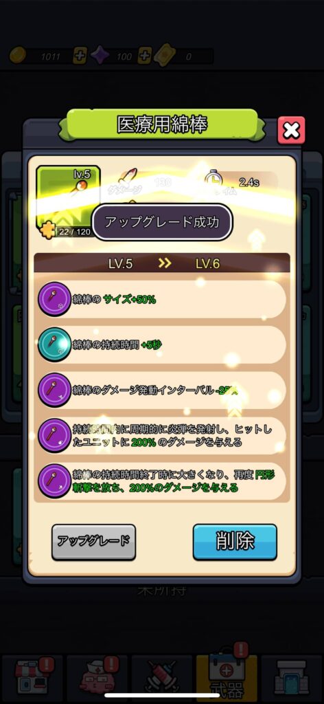 『セルサバイバー』のプレイヤー評価