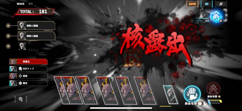 “コア露出”システムによる必殺技演出