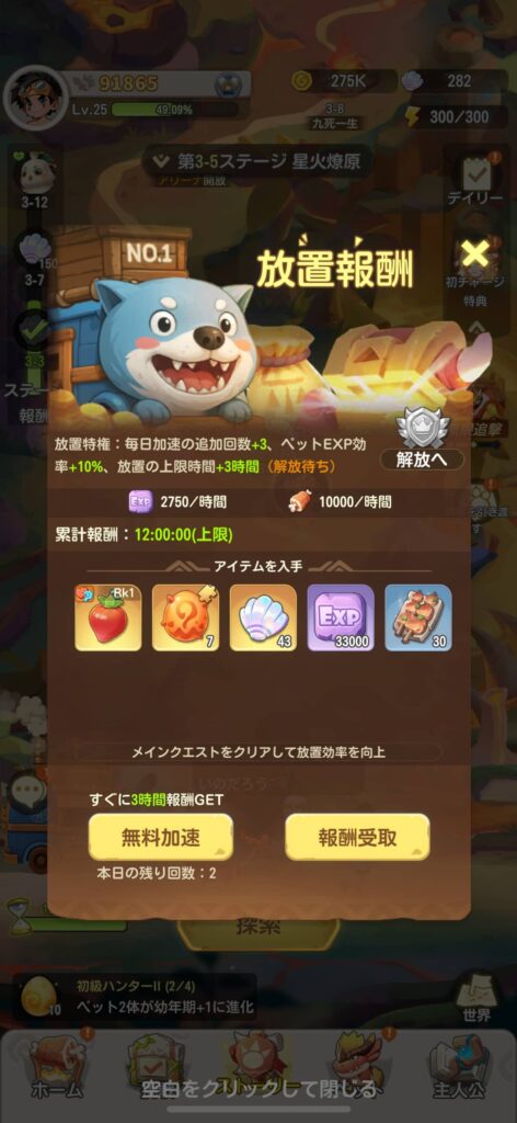 ちょっとの時間で遊べる便利システム