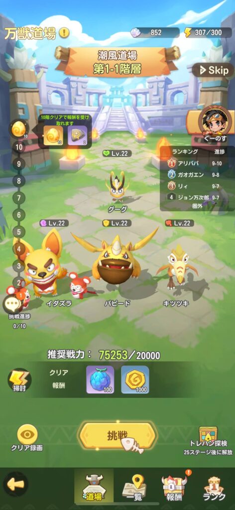 面白いポイント2：手軽さと快適性の追求