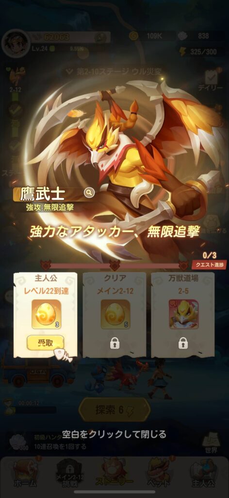 面白いポイント3：コレクション欲を刺激する仲間集め