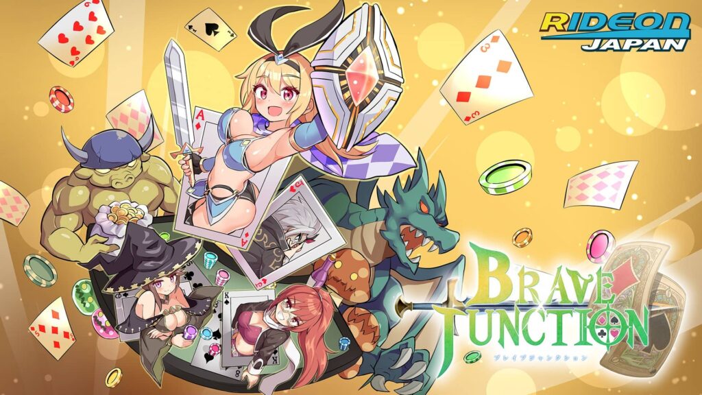 『Brave × Junction』