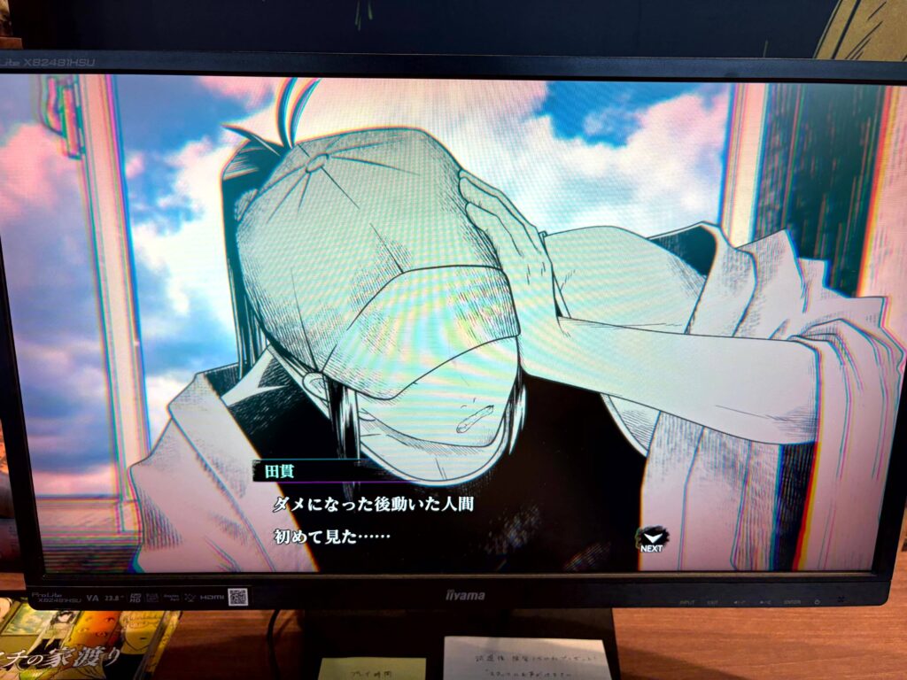 『イタチの家渡り』
