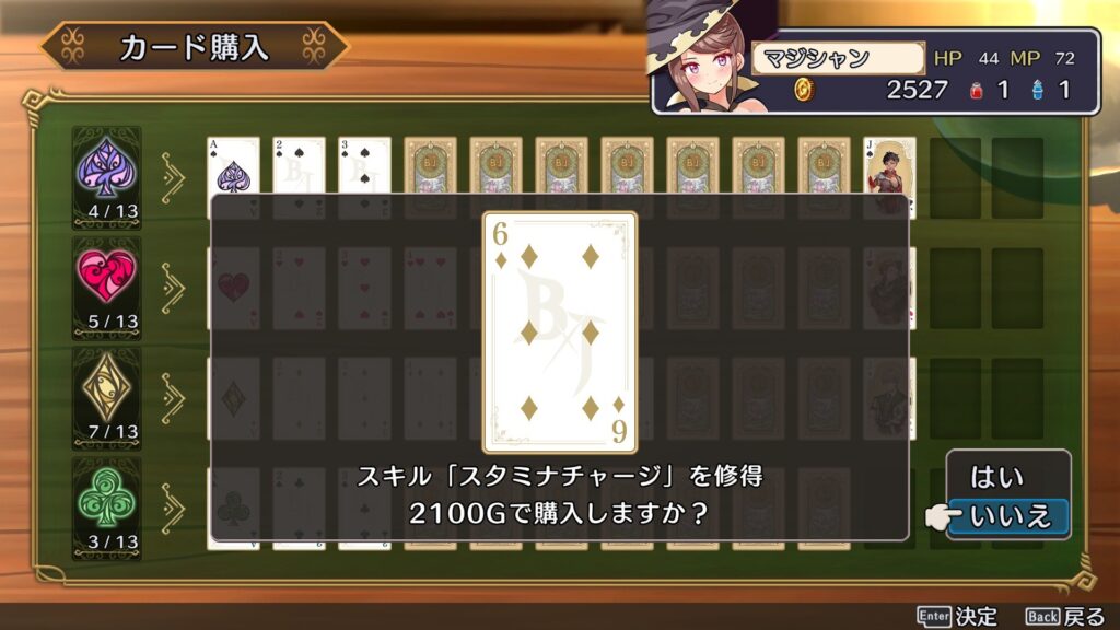 カードによる育成と装備カスタマイズ