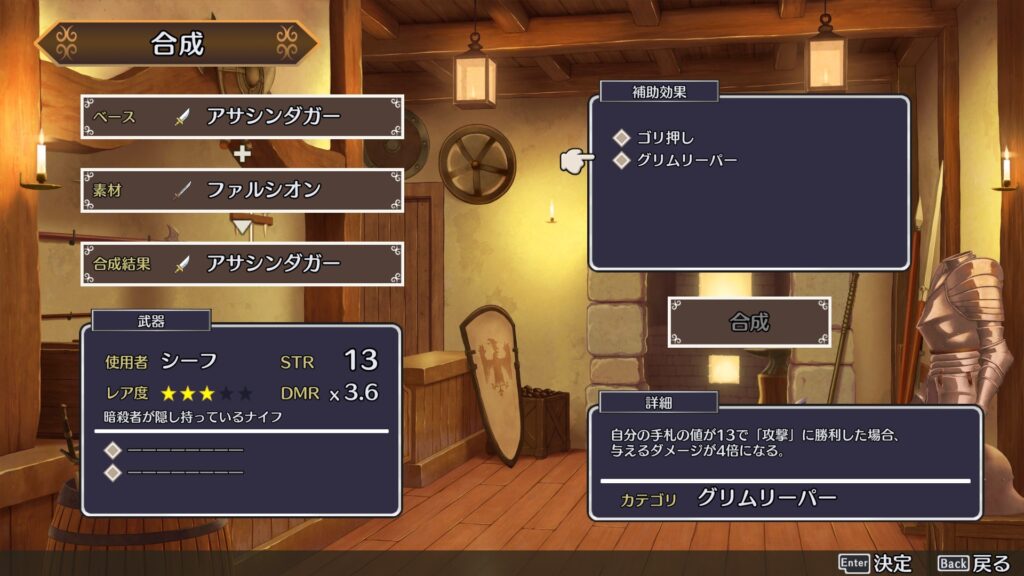 面白いポイント2：装備と育成で個性を出せる自由度