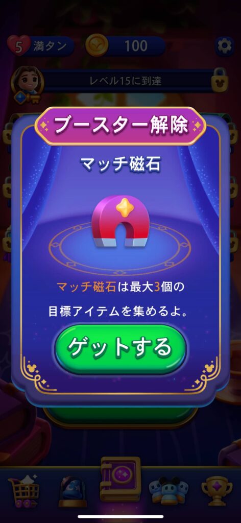 ブーストで有利に進める