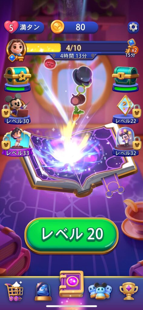 魔法の書を復元していく