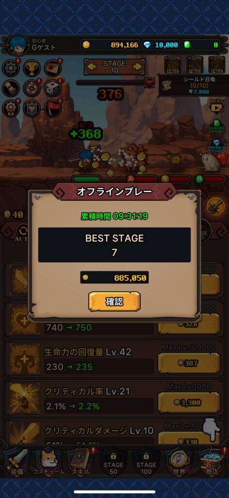面白いポイント3：放置ゲーにしては戦略性が高い