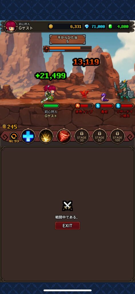 放置と戦略が融合した、長く遊べる育成RPG