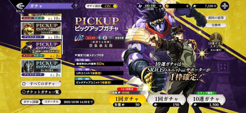 『ジョジョの奇妙な冒険 オラオラオーバードライブ』のプレイヤー評価