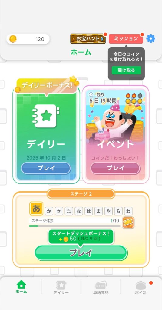 ゲームシステム2：多彩なモードで飽きずに遊べる
