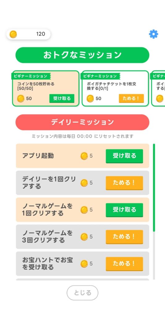 ゲームシステム3：報酬とコレクションでやり込み要素も充実
