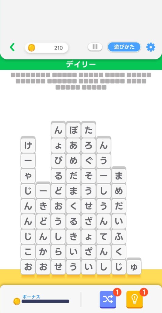 面白いポイント1：直感的な操作で言葉を作る快感