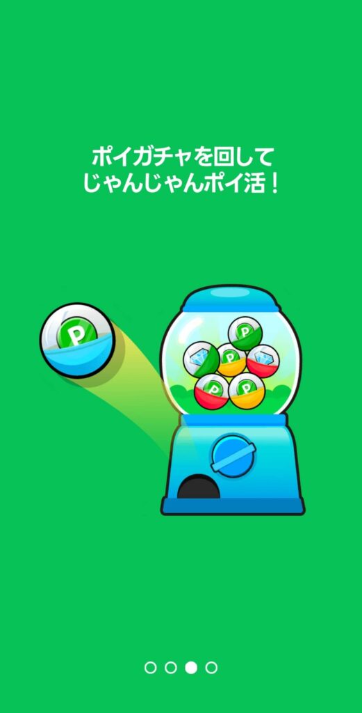 『LINE：もじけし』のプレイヤー評価