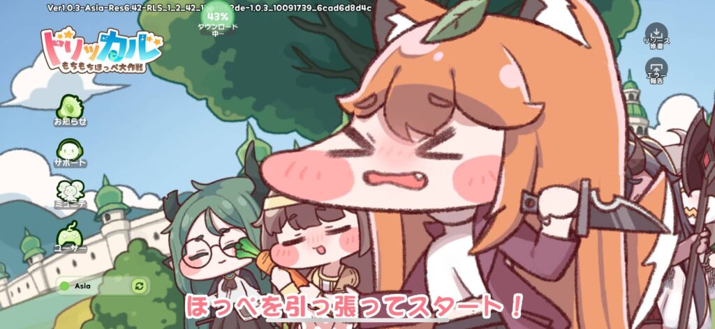 面白いポイント1：どこでも触れる“ほっぺ”のぷにぷに感