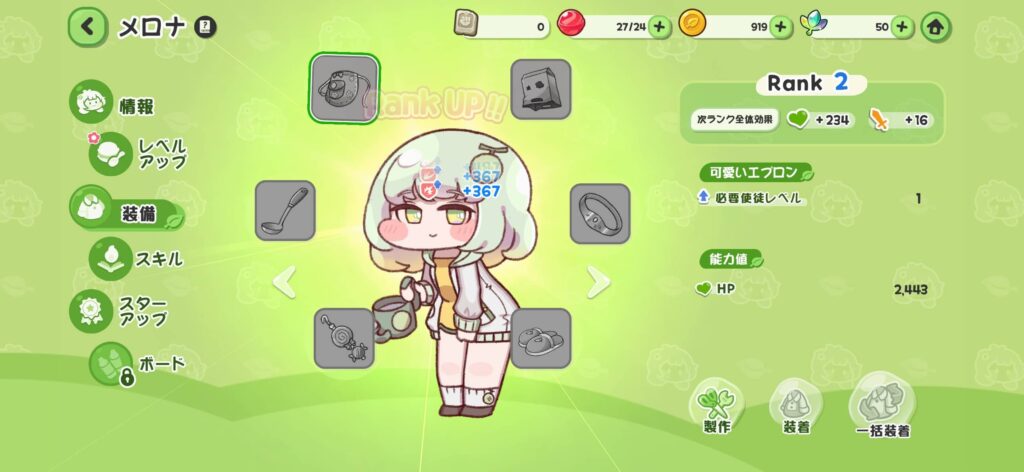 『トリッカル・もちもちほっペ大作戦』のプレイヤー評価
