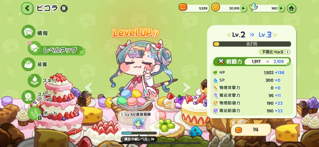 ほっぺに癒されて手軽に遊べる冒険RPG