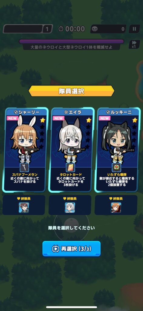 ウィッチ育成と装備強化システム