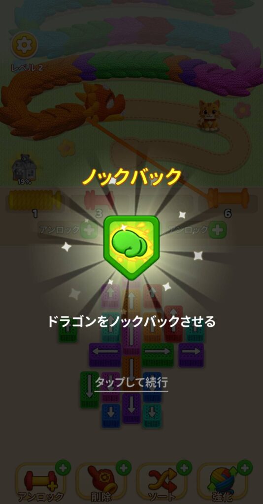 アイテム活用と強化要素<