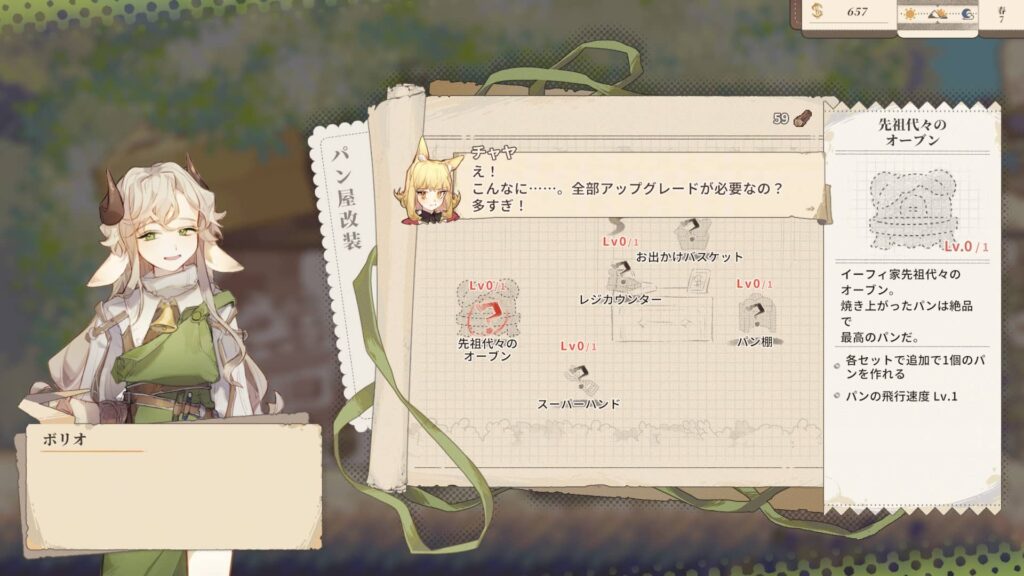 ゲームシステム3:仲間・施設・好感度システム