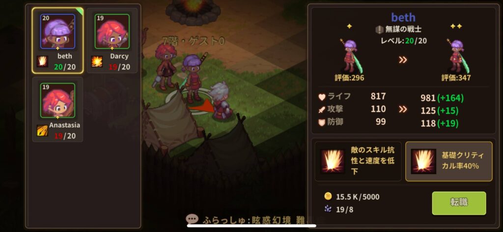 ゲームシステム2：デュアルスキル戦闘とビルド構築