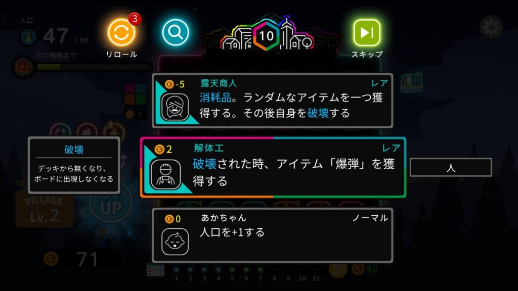 ゲームシステム3:ローグライク&デッキ構築的リプレイ性