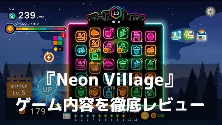 『Neon Village』村づくり×3マッチが面白い!ネオンの村で広がる無限のパズル【レビュー・評価】