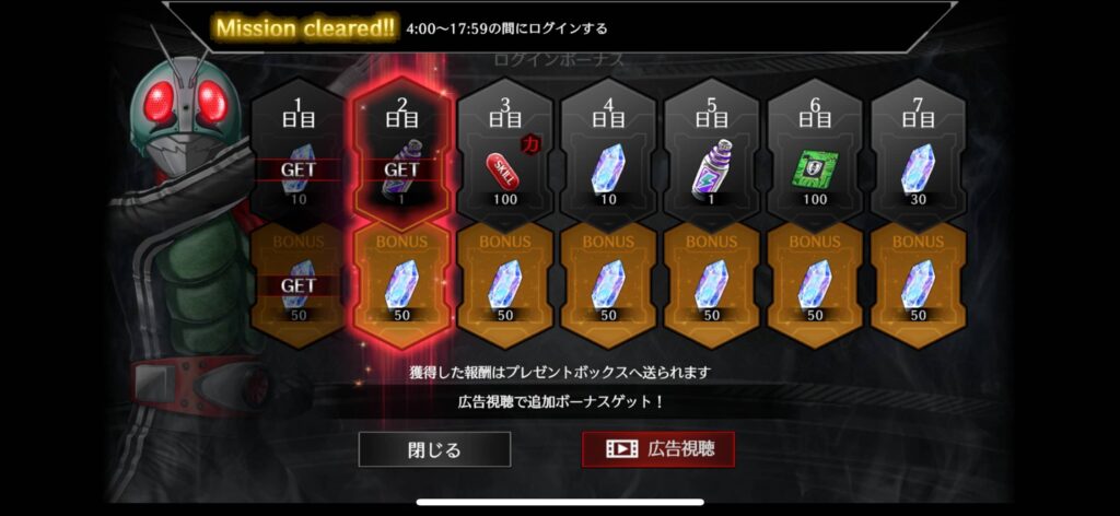 快適ポイント3:デイリーミッションで無課金でも育成しやすい