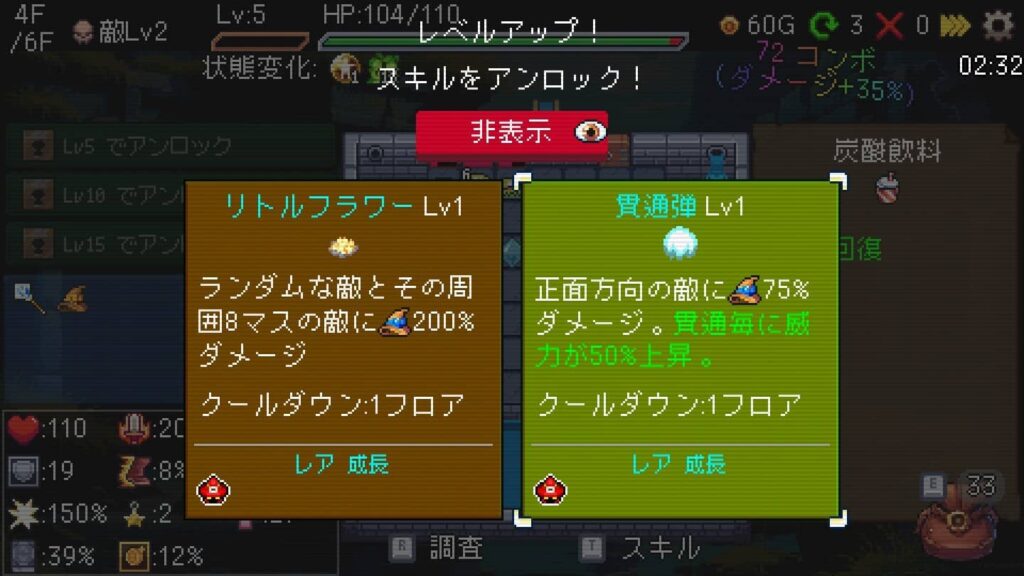 快適ポイント3:毎回違う展開でリプレイ性が高い