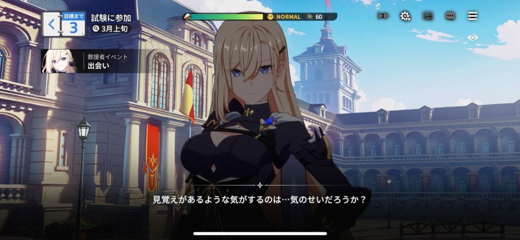 面白いポイント1：星とループが絡む幻想的なメインストーリー