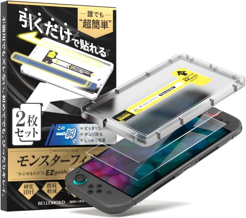 ベルモンド『モンスターフィルム』Switch 2用ガラス保護フィルム（2枚セット）