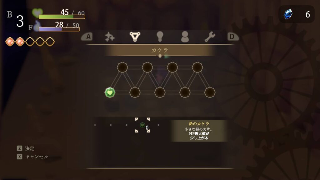 ゲームシステム3:カケラを集めてゴーレムをカスタマイズするビルドシステム