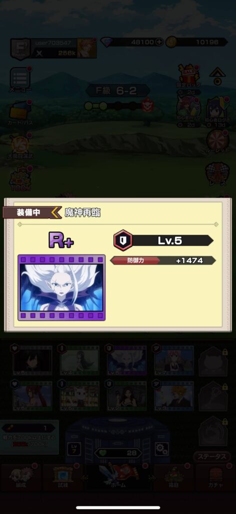 ゲームシステム1：シーンカード生成でキャラを強化する放置バトルRPG