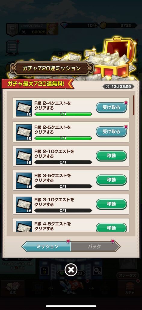 ゲームシステム2：720連無料ガチャと80体以上の魔導士でドリームチーム編成