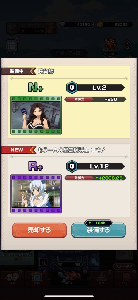 面白いポイント1：アニメの名シーンが“カード”になって戦力になる