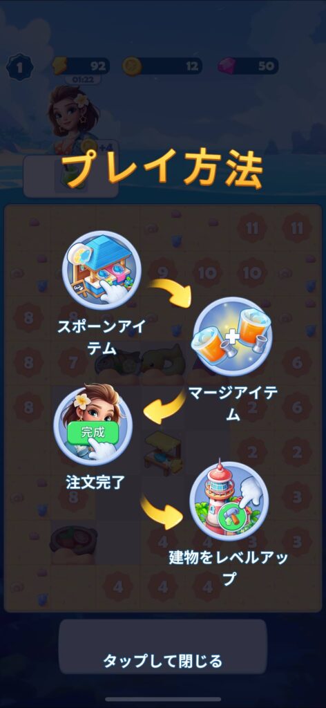 ゲームシステム2:建物の修復&レベルアップで街を発展