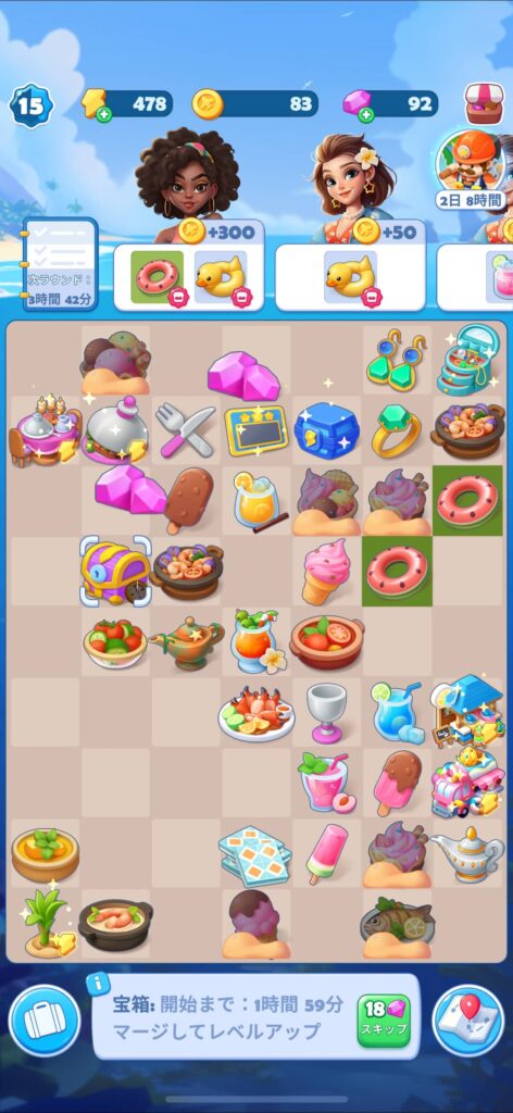 毎日遊びたくなる、コツコツ型のシステム