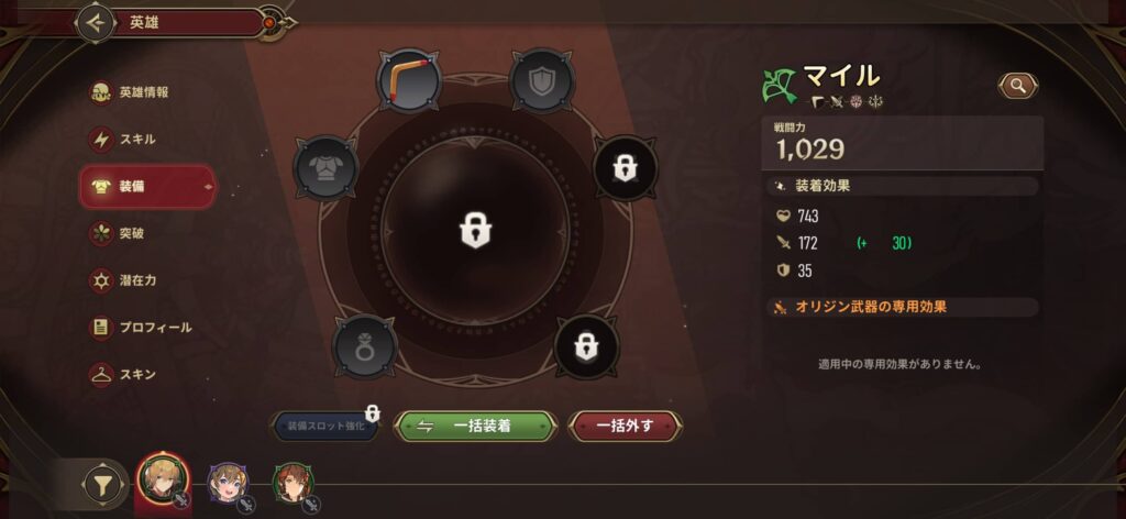 ゲームシステム3:育成&コンテンツ周回でじっくり遊べるRPG