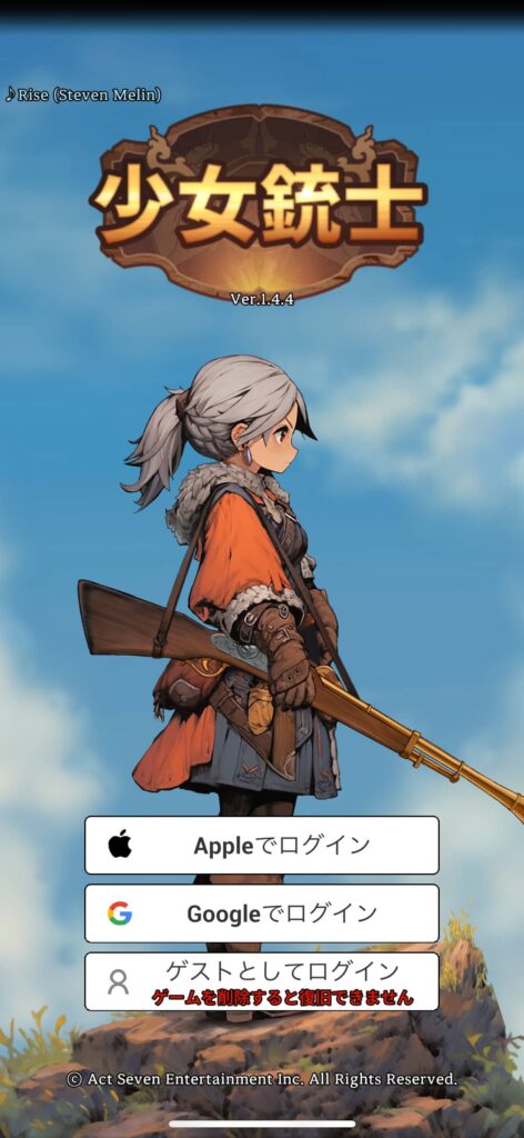 『少女銃士』とは？