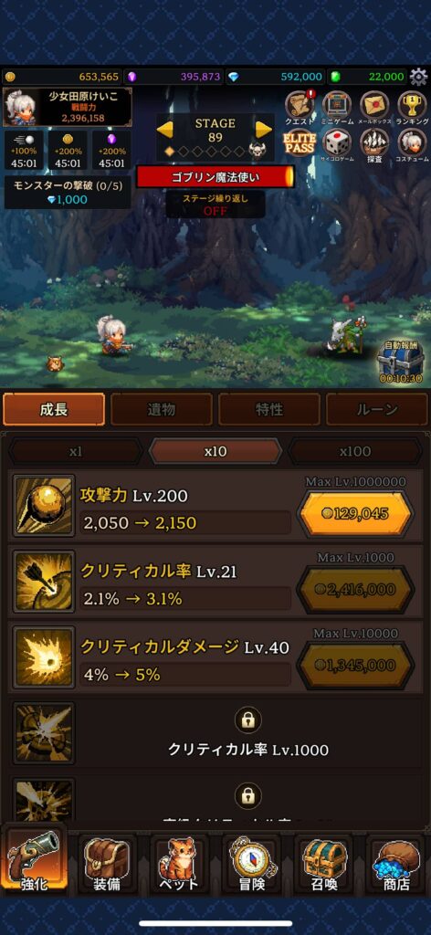 ゲームシステム2：銃と弾丸を集めて更新、合成で火力が伸びる