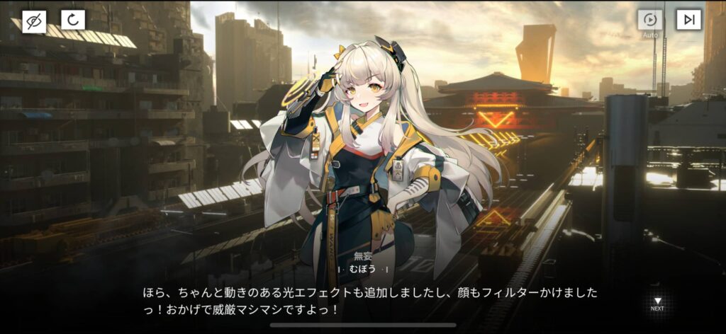 『終境シンフォニー』とは？