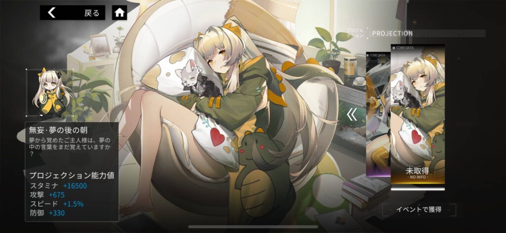 ゲームシステム3：絆イベントとコーディネートで“推し”を深く育てられる