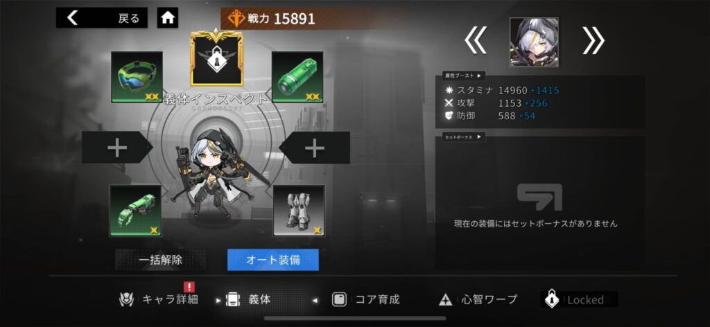 面白いポイント3：育成と装備と着せ替えで“推し”が育つ