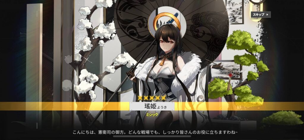 終末の世界へ、もう一戦。推しと編成で“勝ち方”を作りに行こう